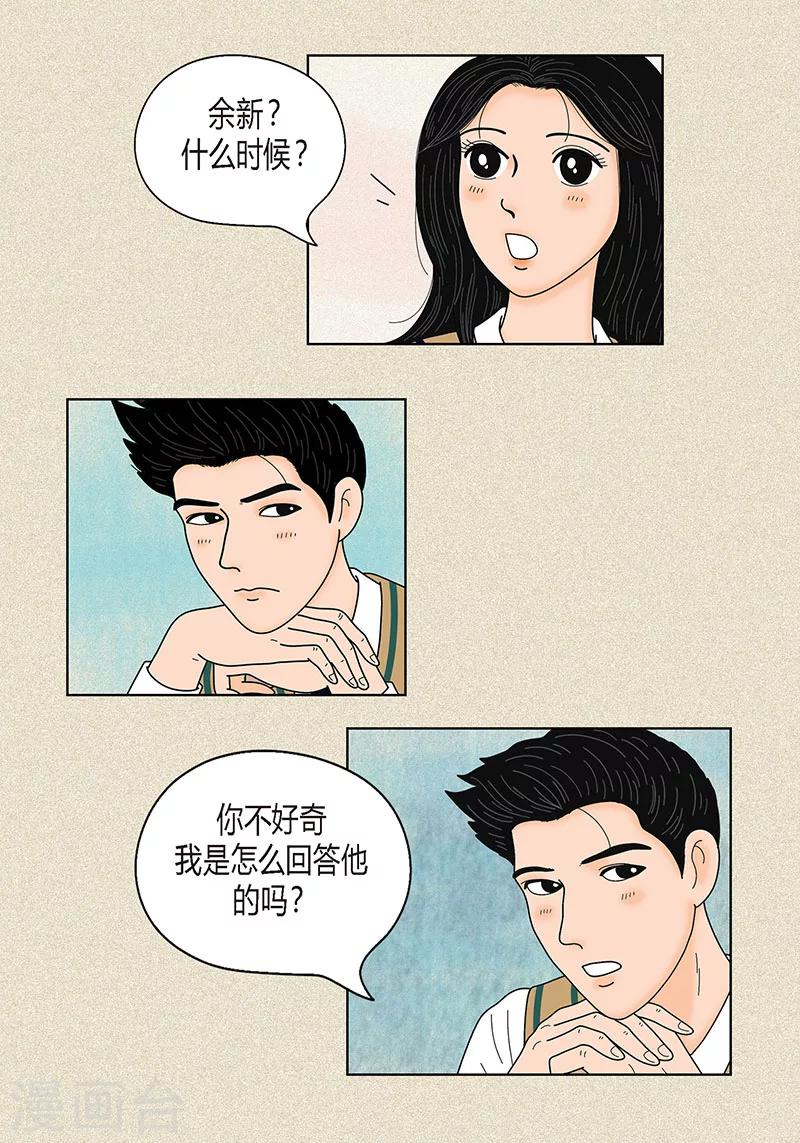 第31话 我们还是做朋友吧25