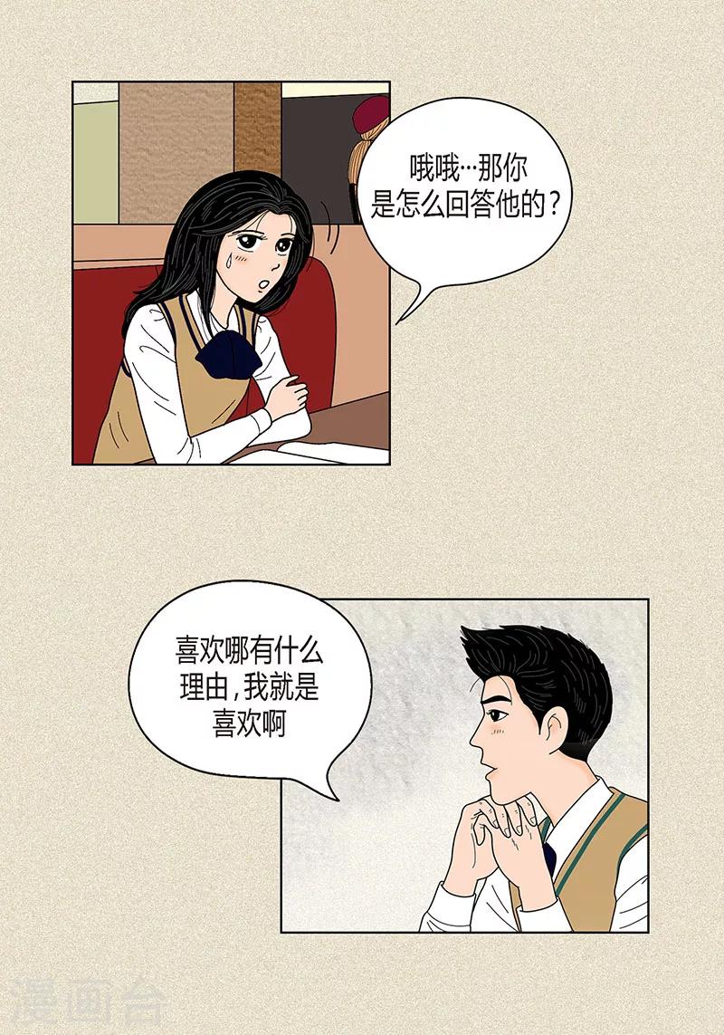 第31话 我们还是做朋友吧26