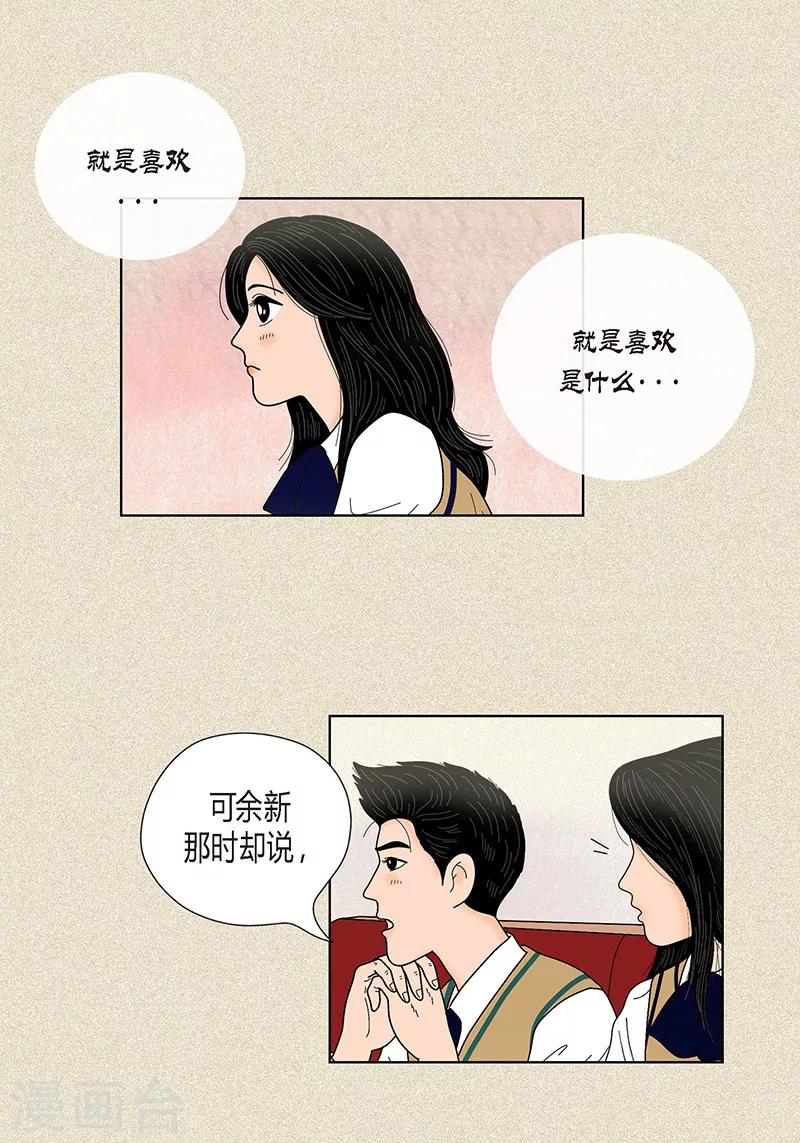 第31话 我们还是做朋友吧27