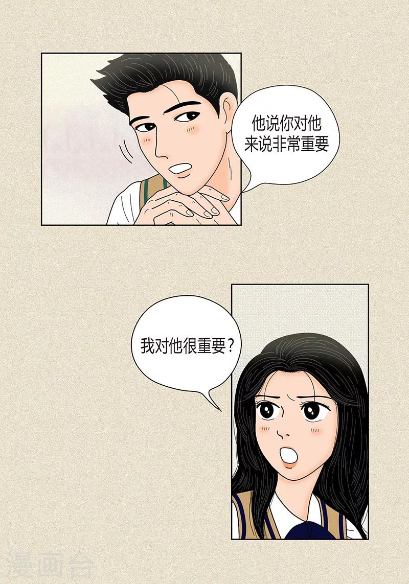 第31话 我们还是做朋友吧28