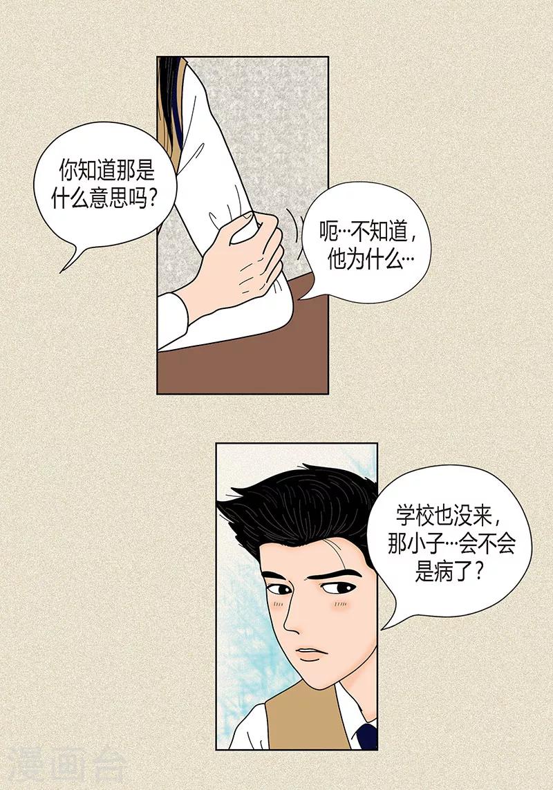 第31话 我们还是做朋友吧29