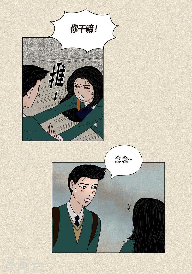 第31话 我们还是做朋友吧33