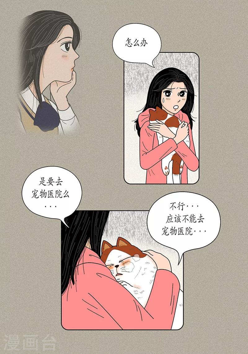 第31话 我们还是做朋友吧5
