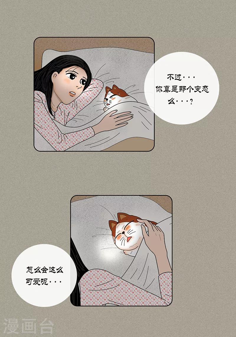 第31话 我们还是做朋友吧6
