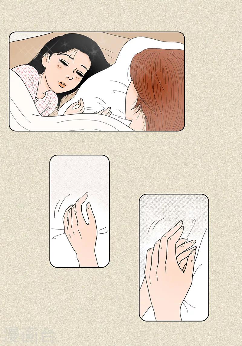 第31话 我们还是做朋友吧8