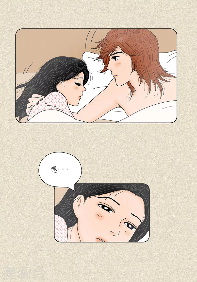 第31话 我们还是做朋友吧9