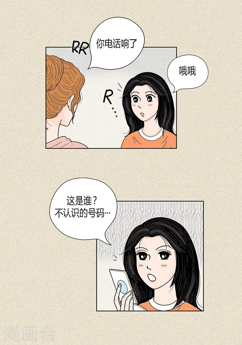 第33话 我要和她结婚12