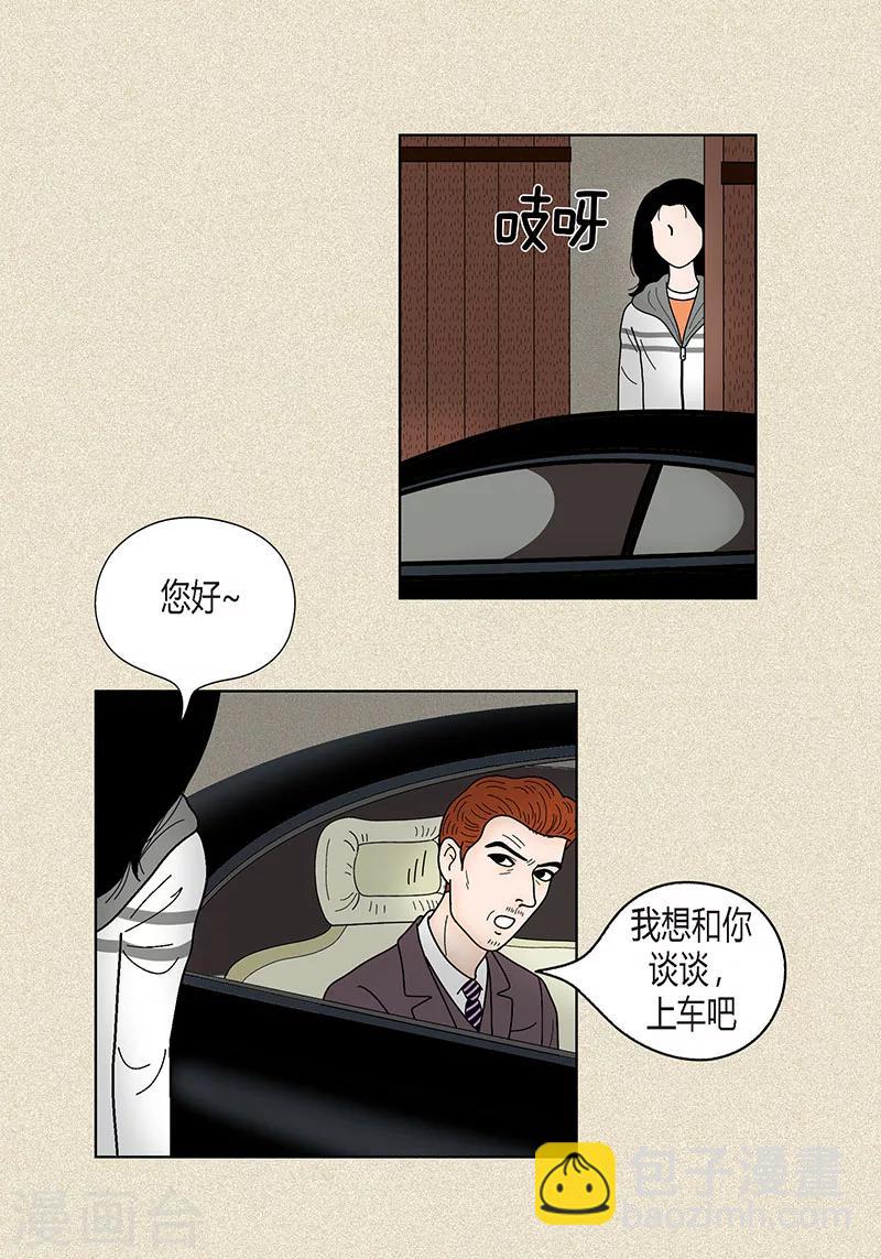 第33话 我要和她结婚13
