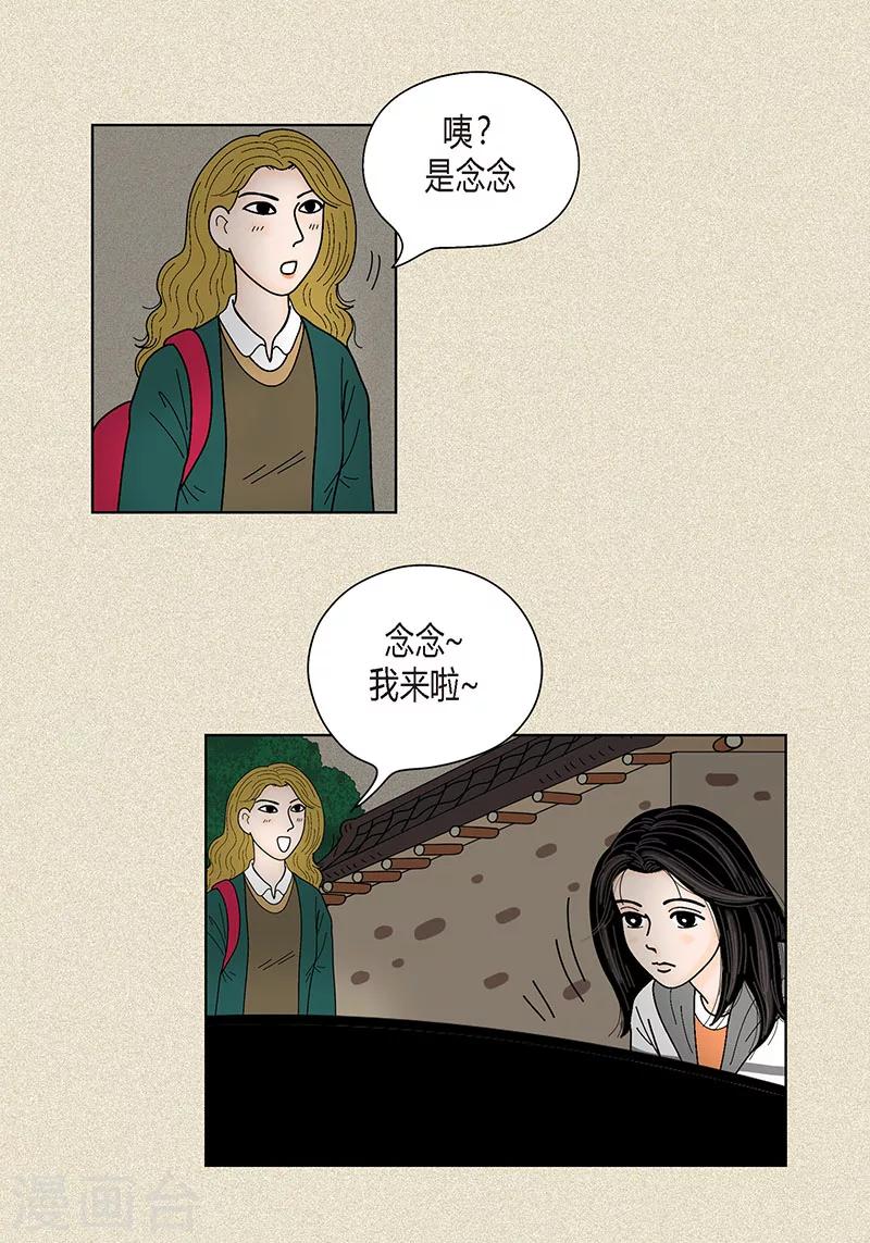 第33话 我要和她结婚14