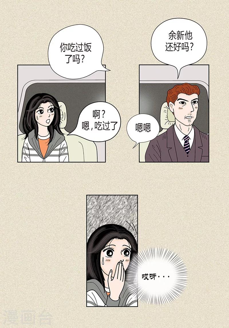 第33话 我要和她结婚17