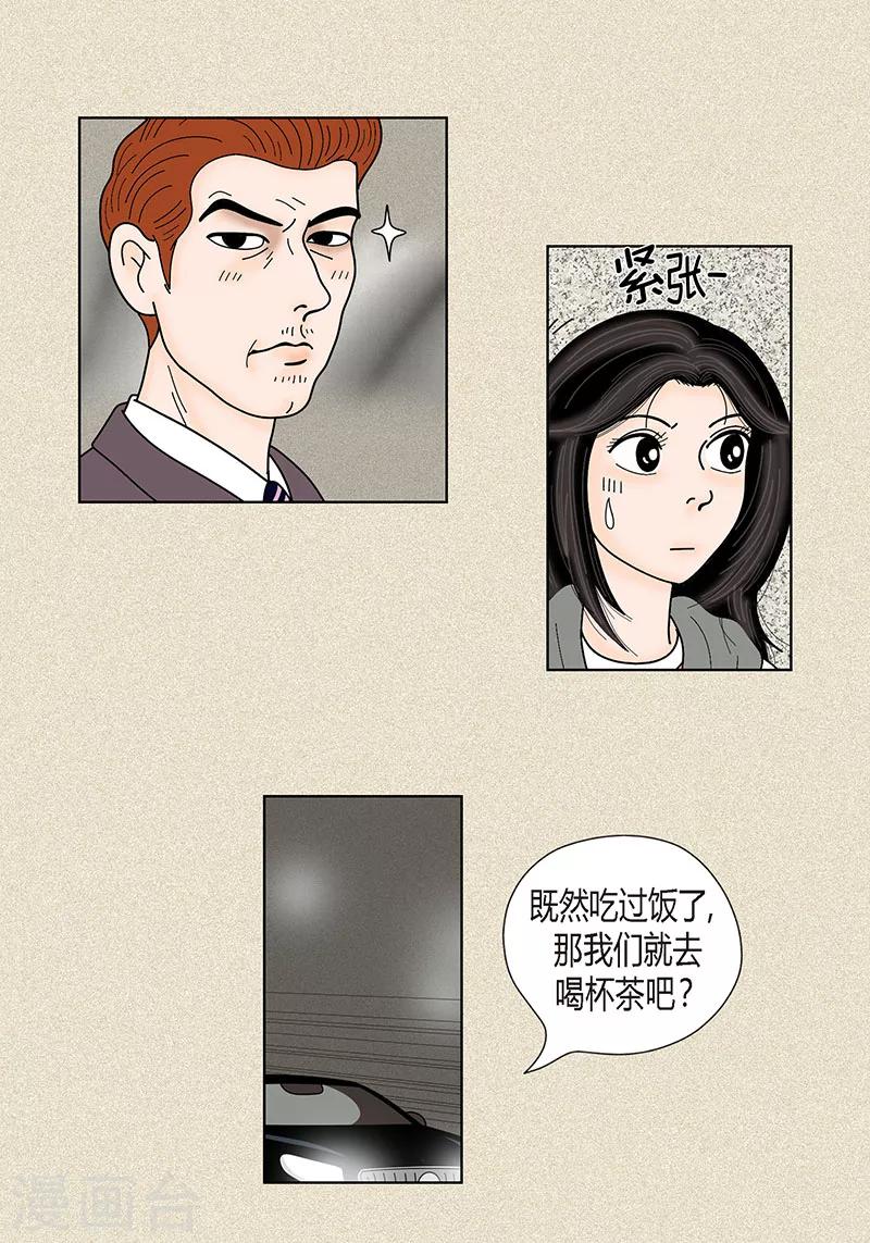 第33话 我要和她结婚18