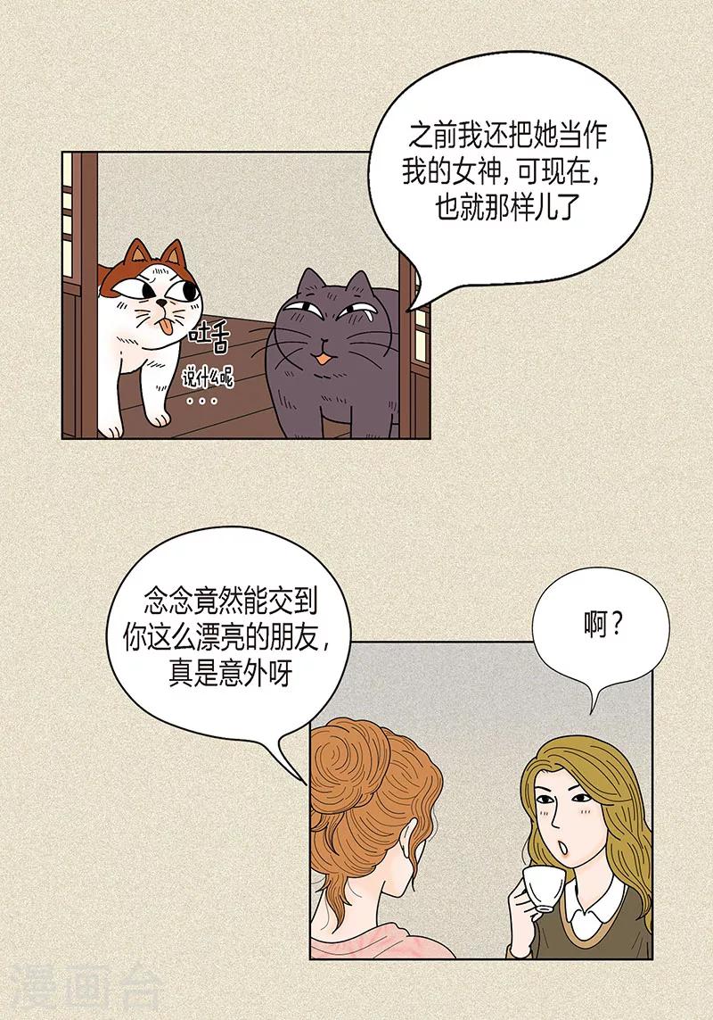 第33话 我要和她结婚20