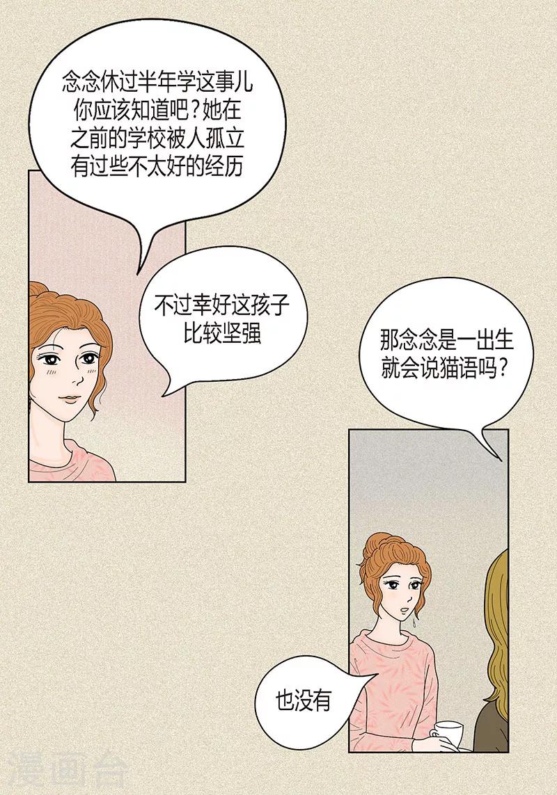 第33话 我要和她结婚21