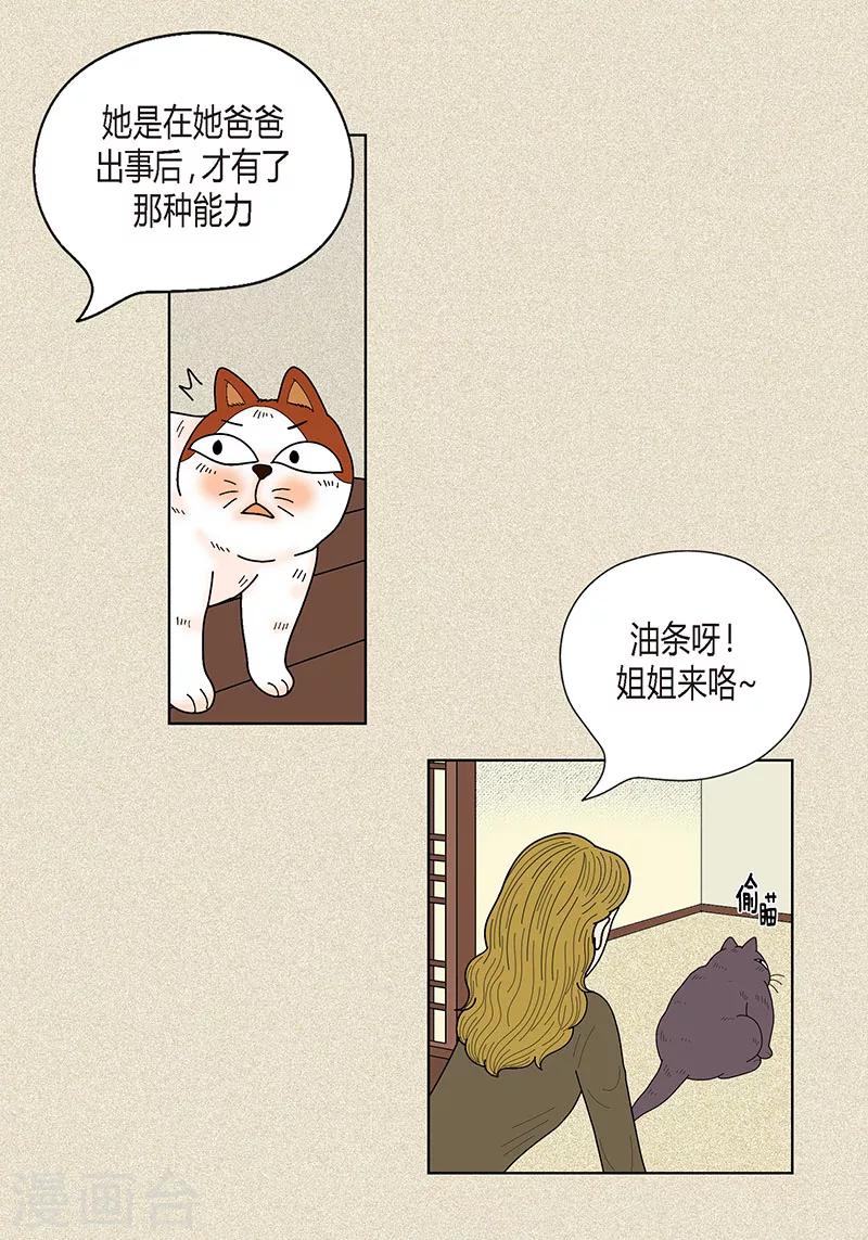 第33话 我要和她结婚22