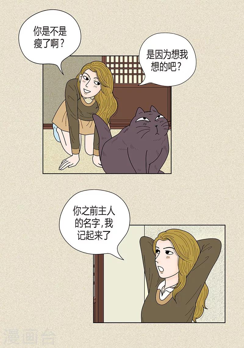 第33话 我要和她结婚23