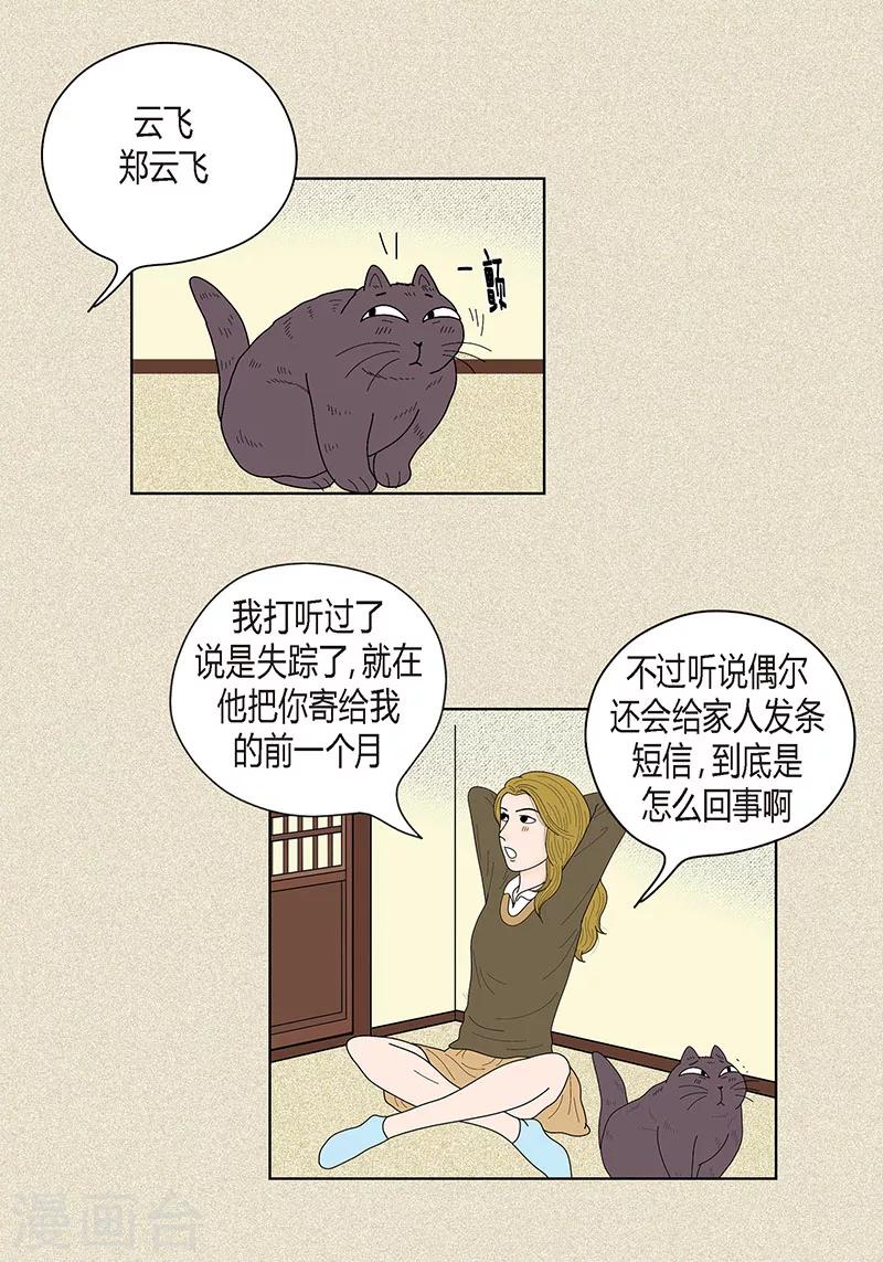 第33话 我要和她结婚24