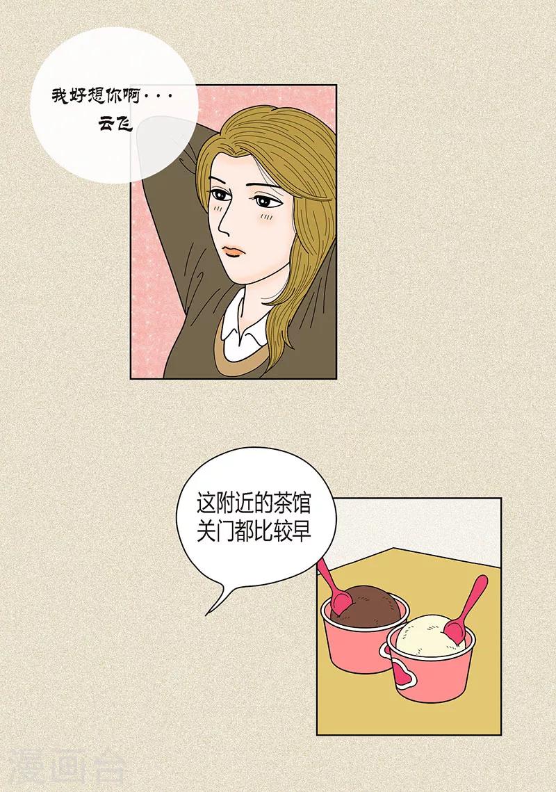 第33话 我要和她结婚25