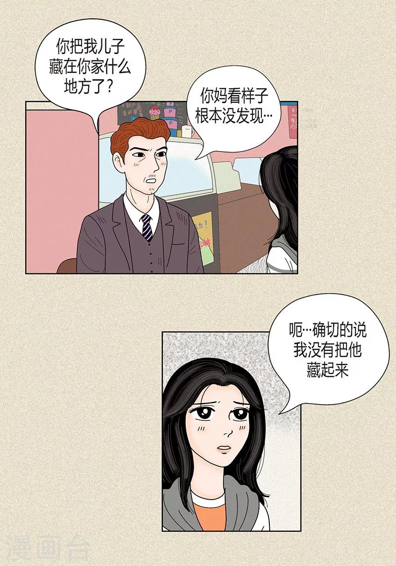 第33话 我要和她结婚27