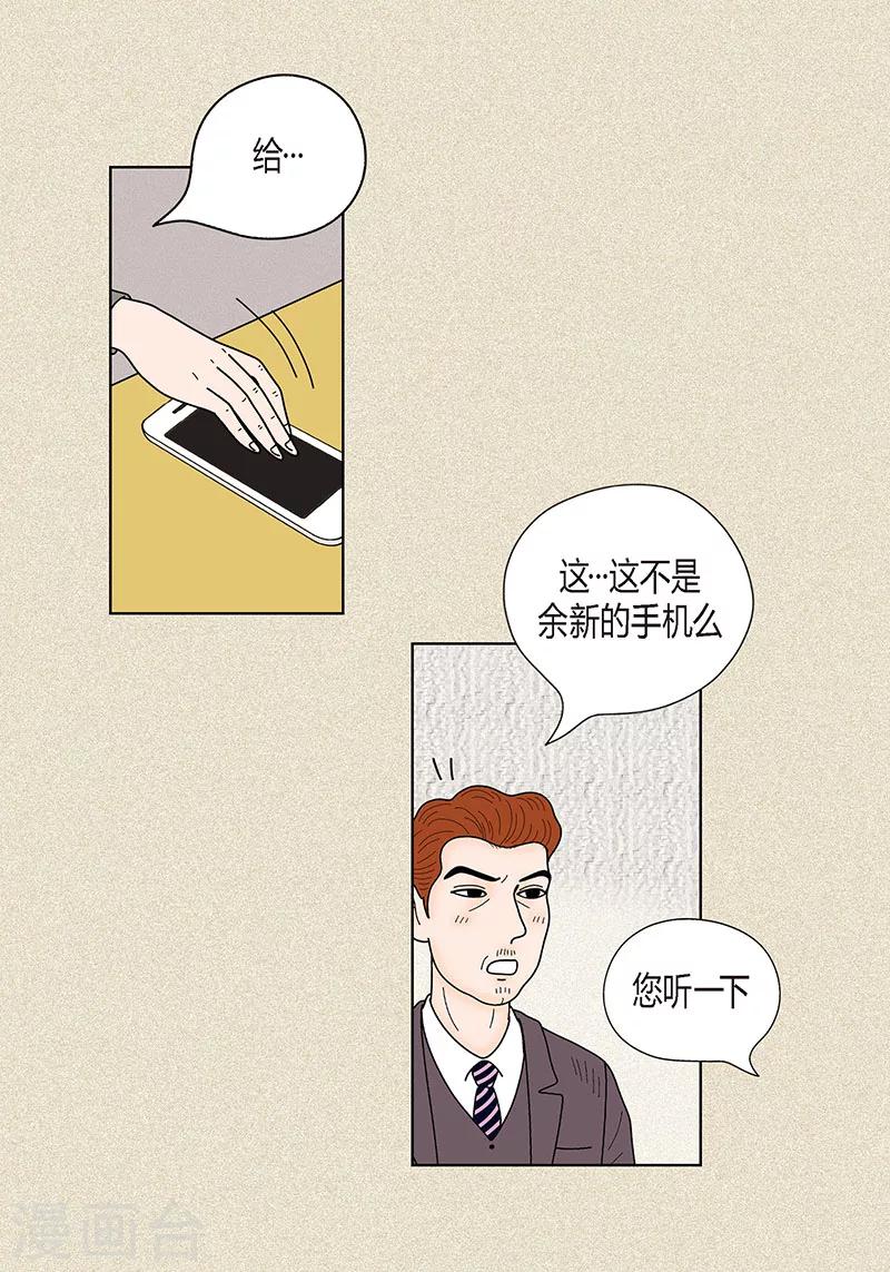 第33话 我要和她结婚28