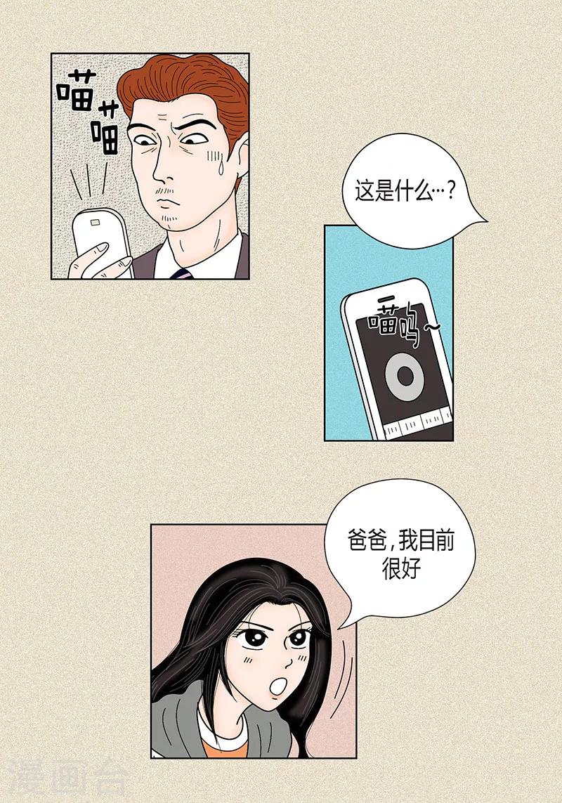 第33话 我要和她结婚29