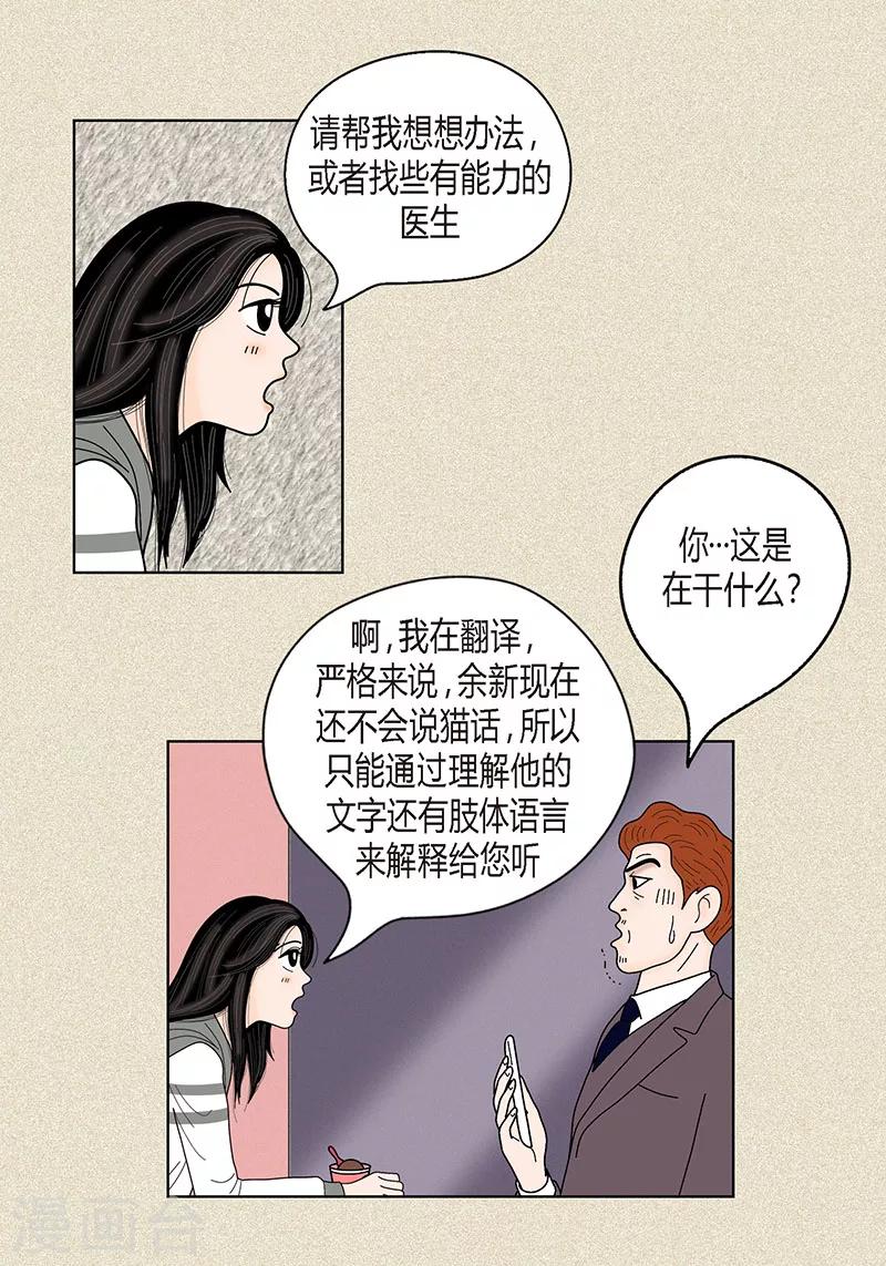 第33话 我要和她结婚31