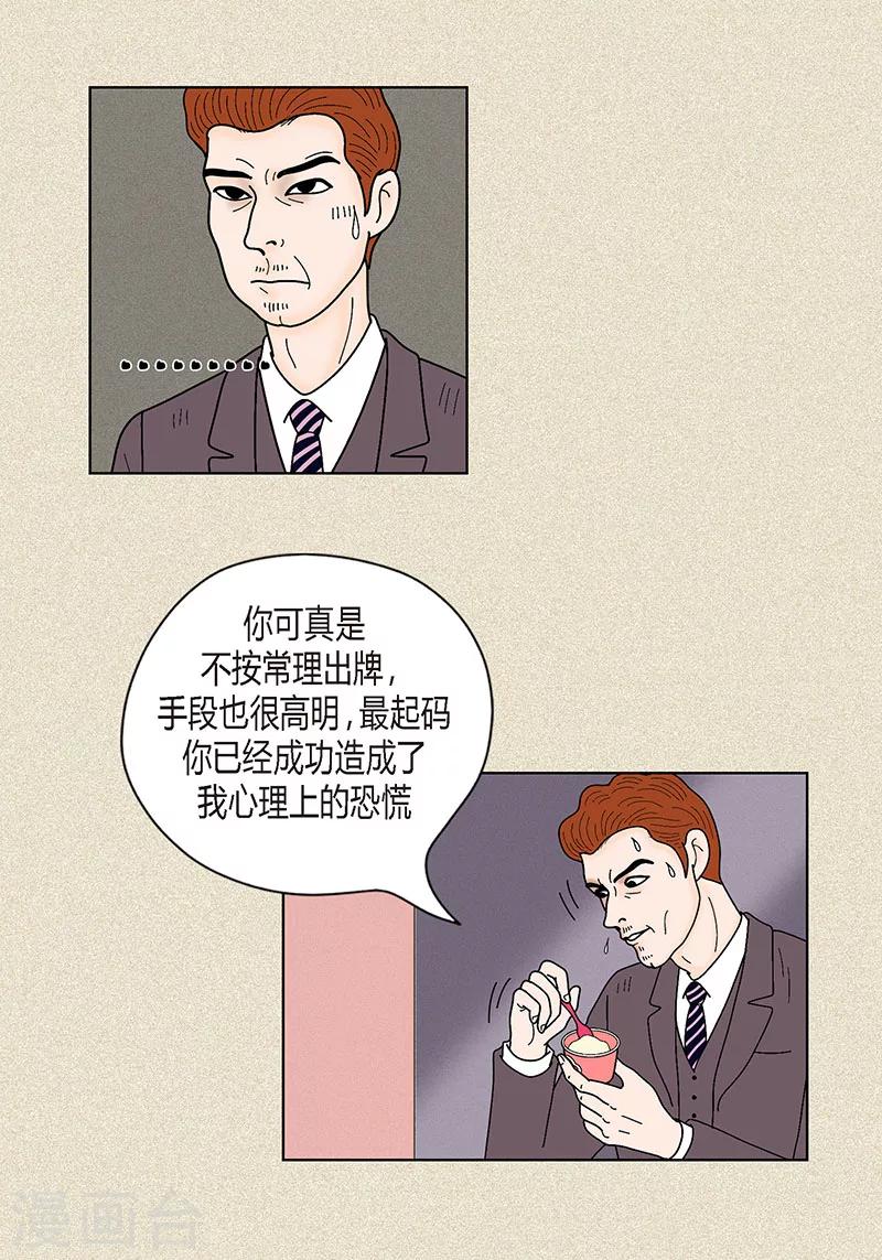 第33话 我要和她结婚32