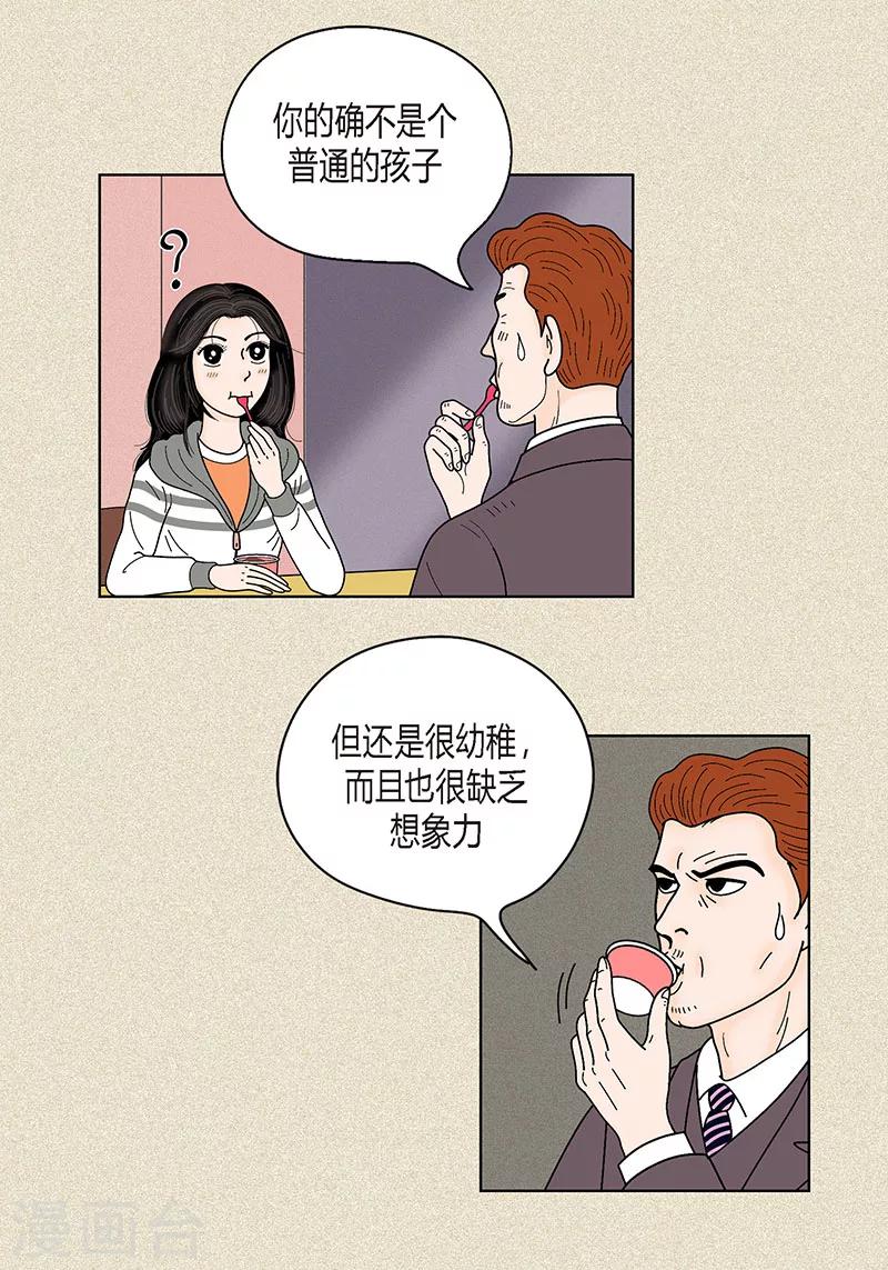 第33话 我要和她结婚33
