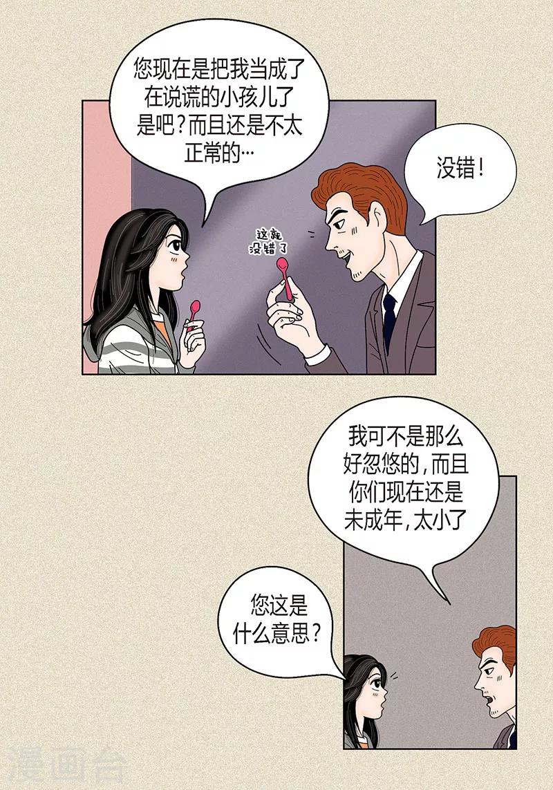 第33话 我要和她结婚34