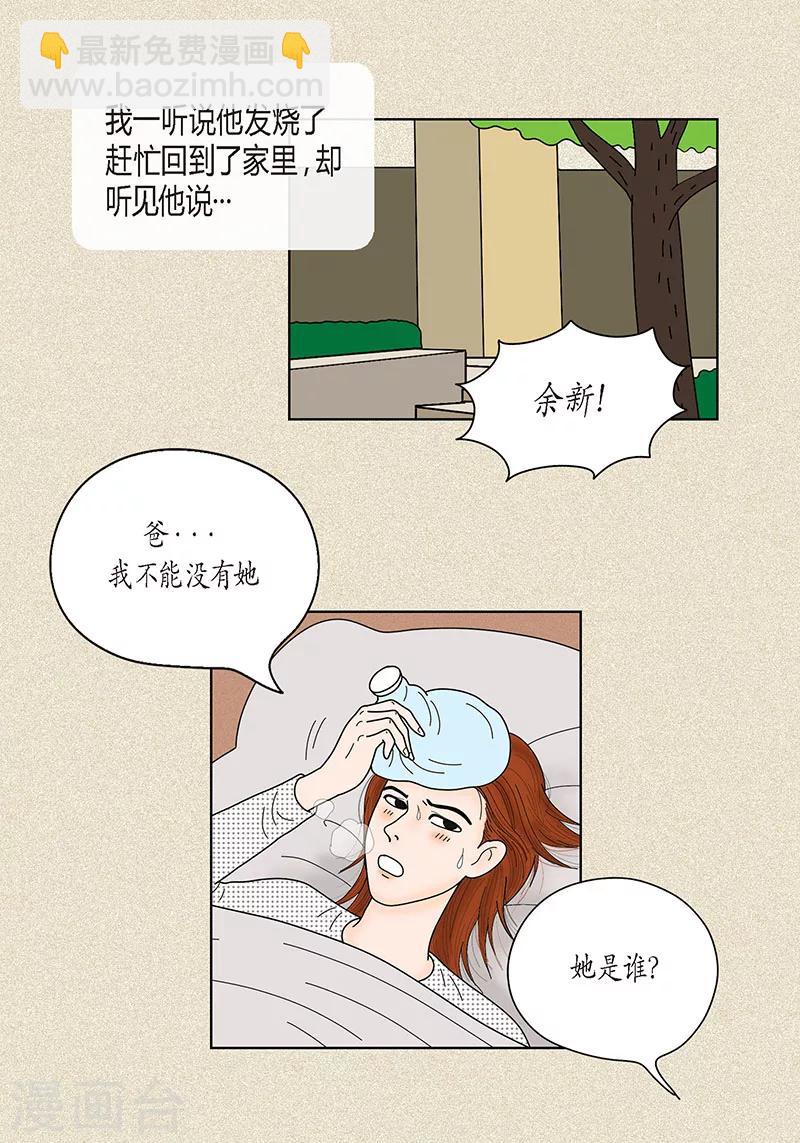 第33话 我要和她结婚36