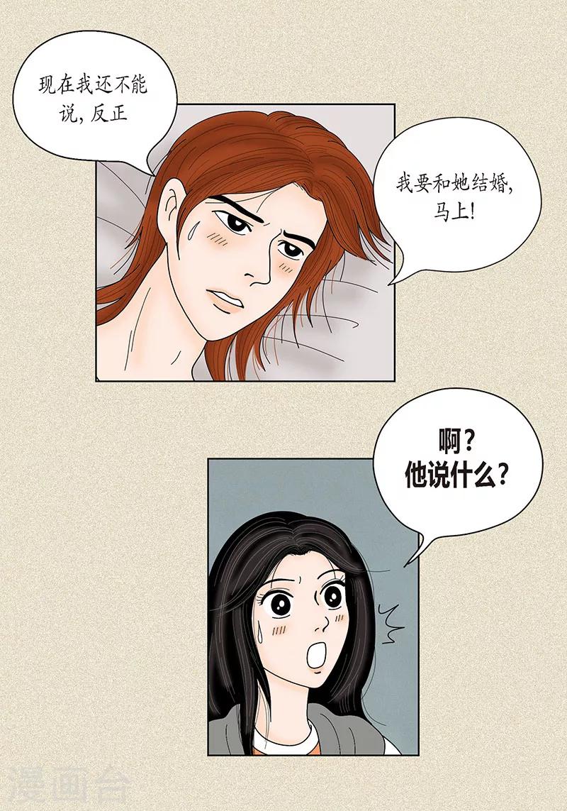 第33话 我要和她结婚37