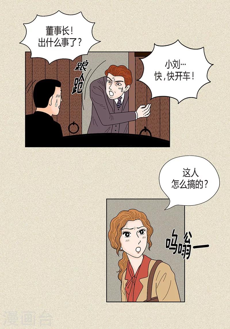 第33话 我要和她结婚4