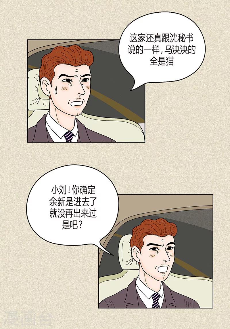 第33话 我要和她结婚7