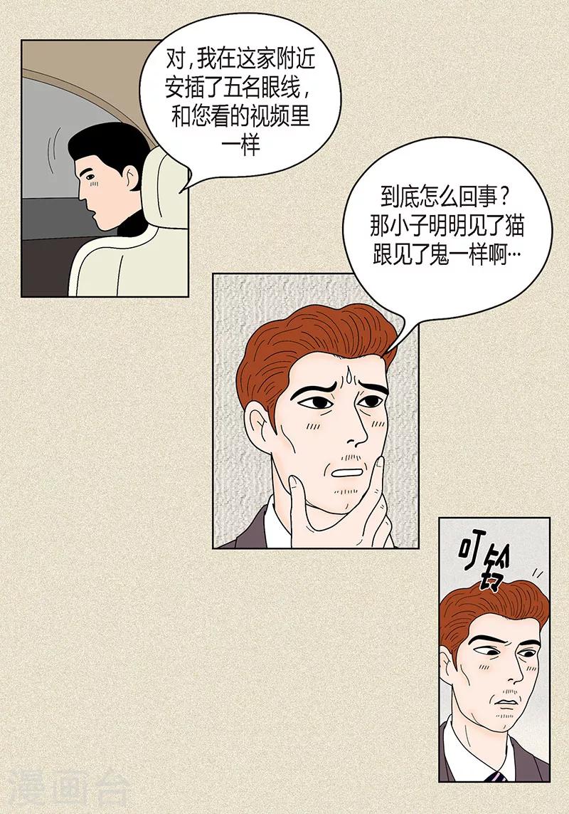 第33话 我要和她结婚8