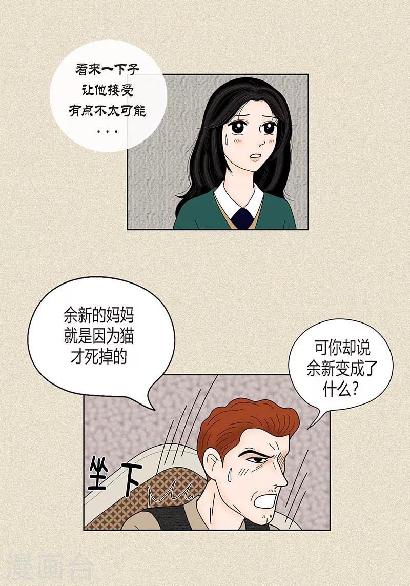 第36话 神秘人12
