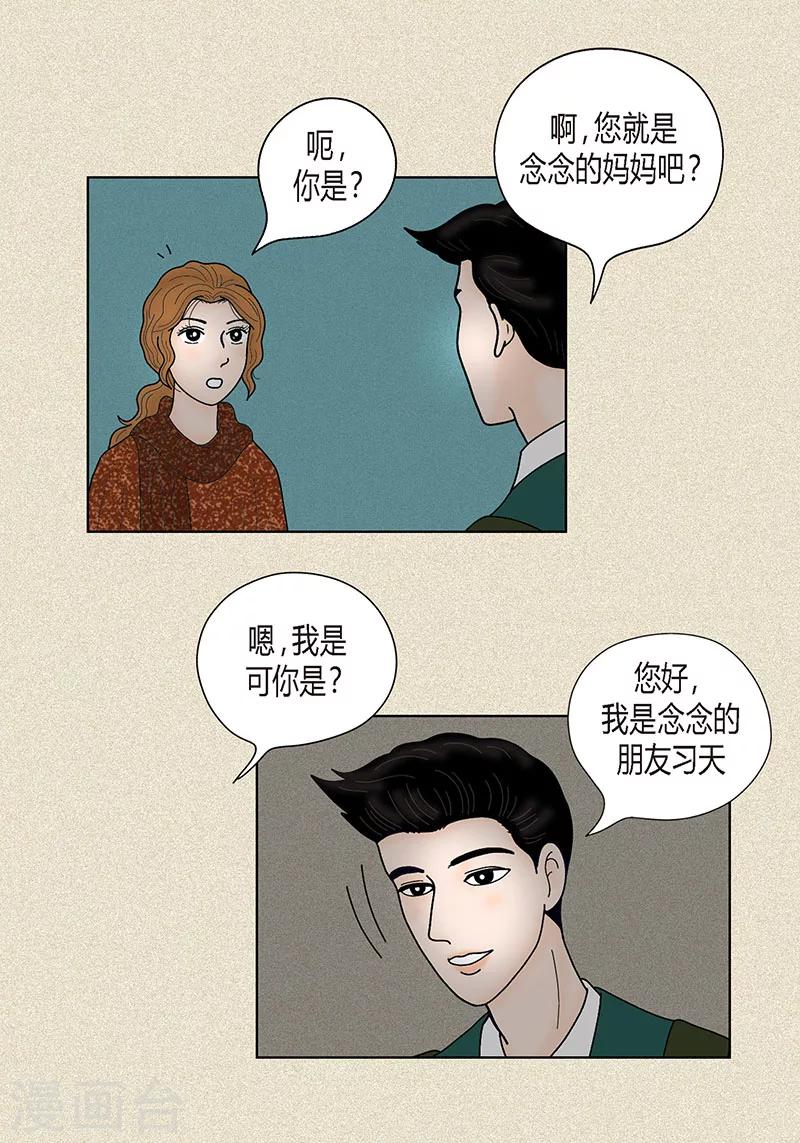 第36话 神秘人33