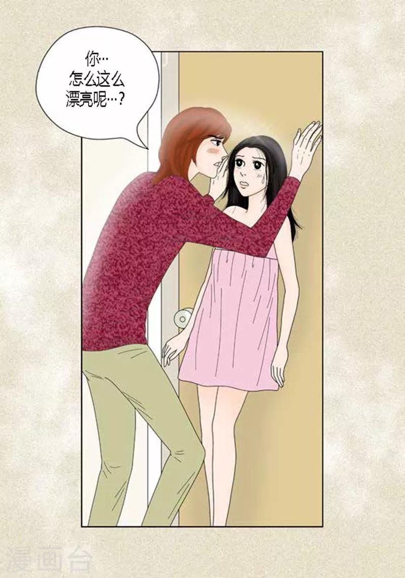 第39话 你是我的1