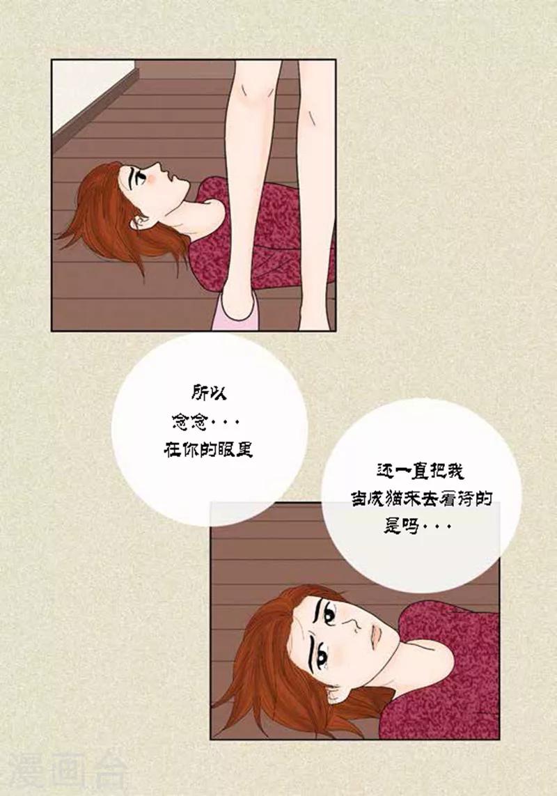 第39话 你是我的10