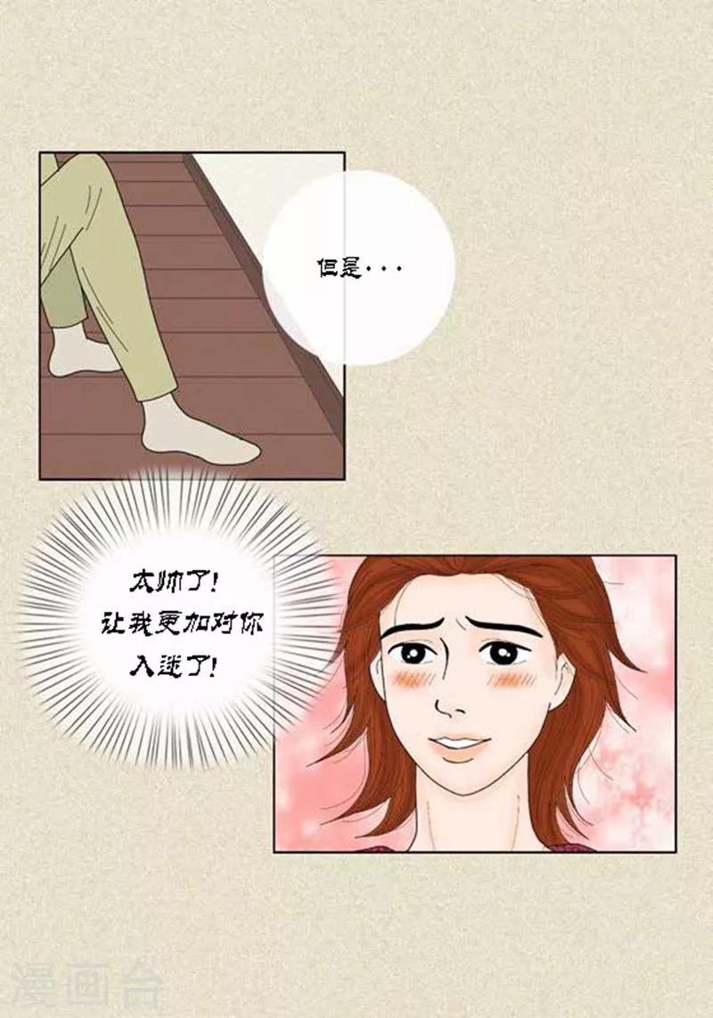第39话 你是我的11
