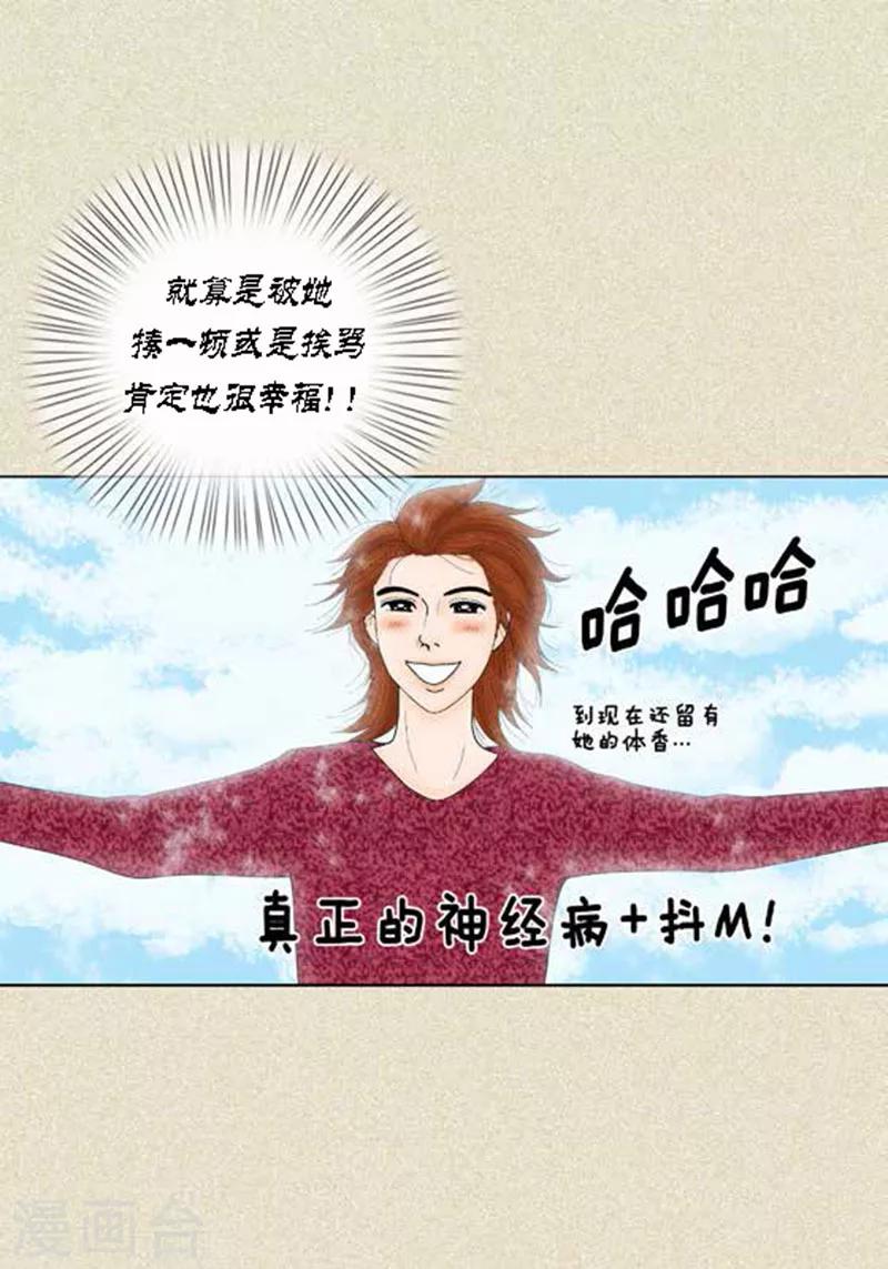 第39话 你是我的12