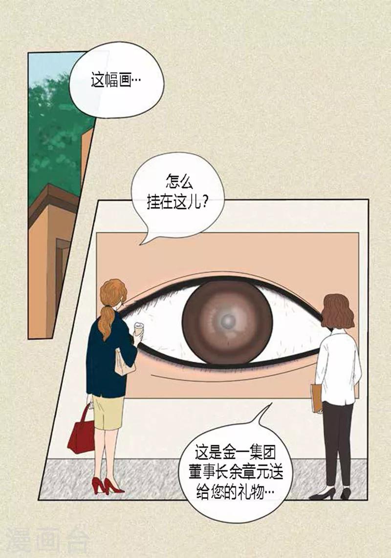 第39话 你是我的13