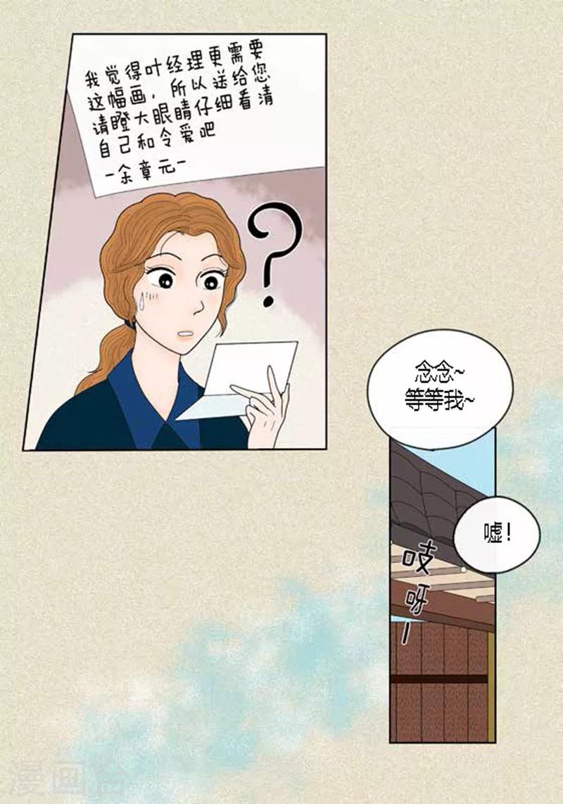 第39话 你是我的15