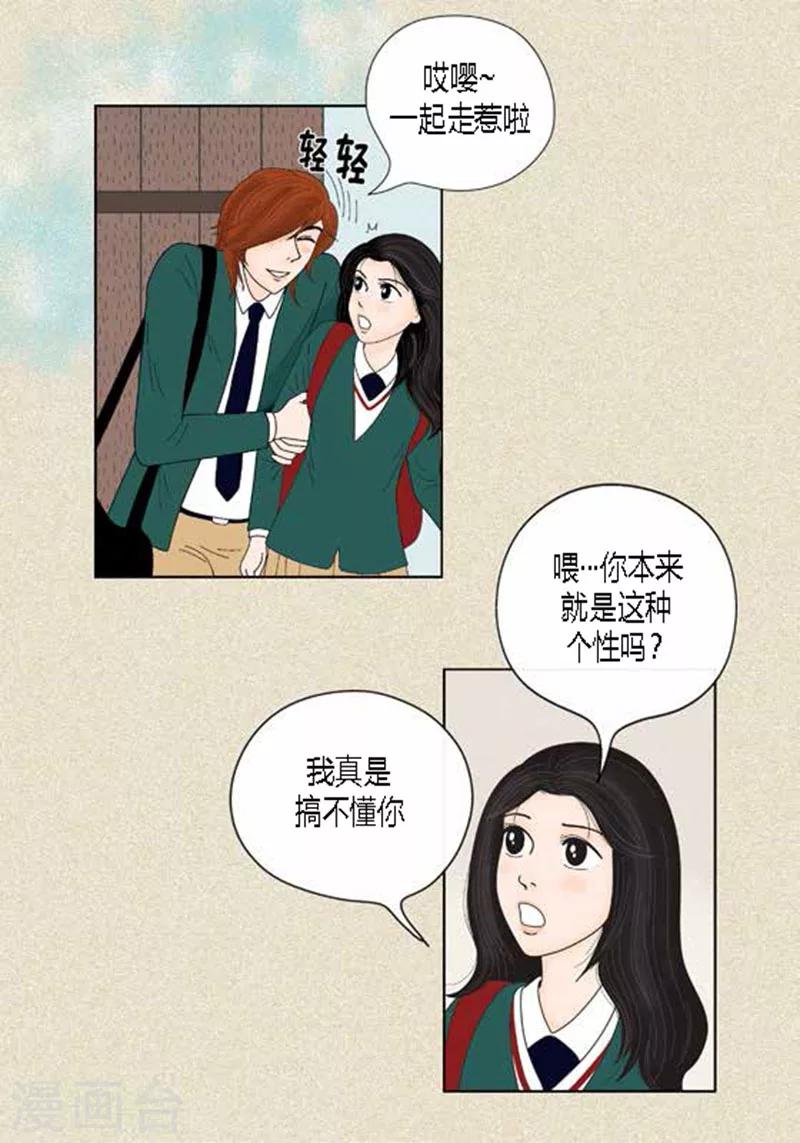 第39话 你是我的16