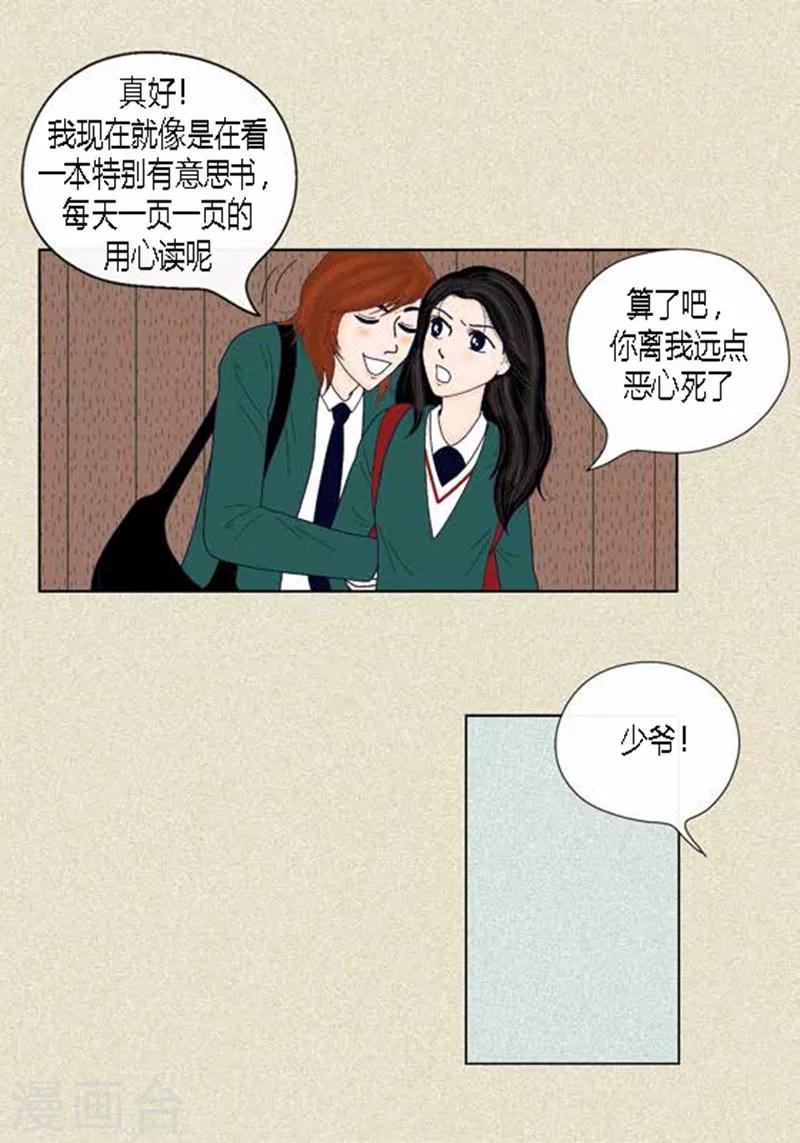 第39话 你是我的18