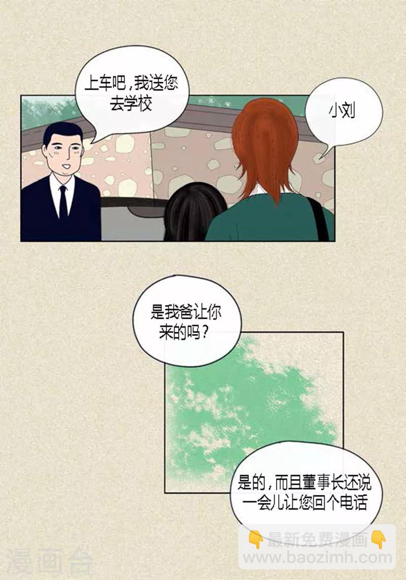 第39话 你是我的19