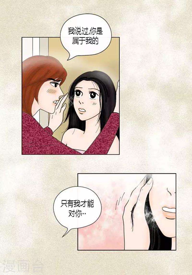 第39话 你是我的2