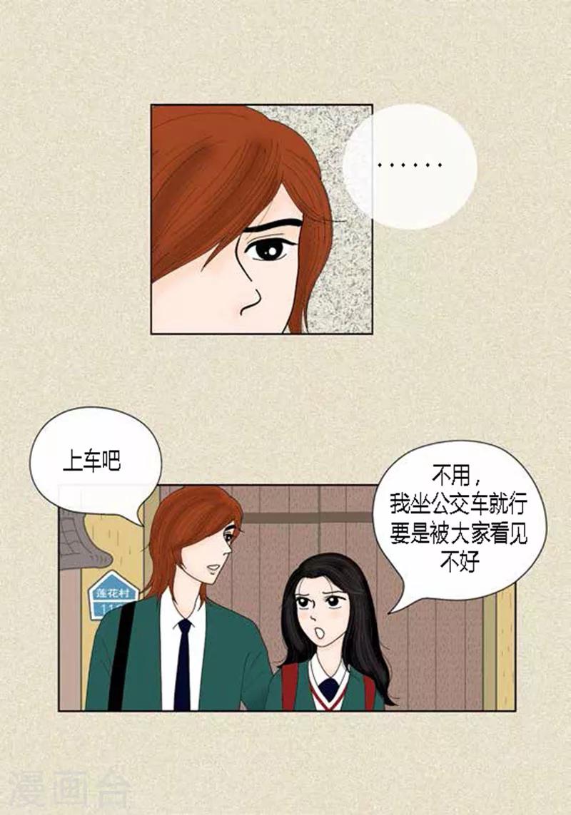 第39话 你是我的20
