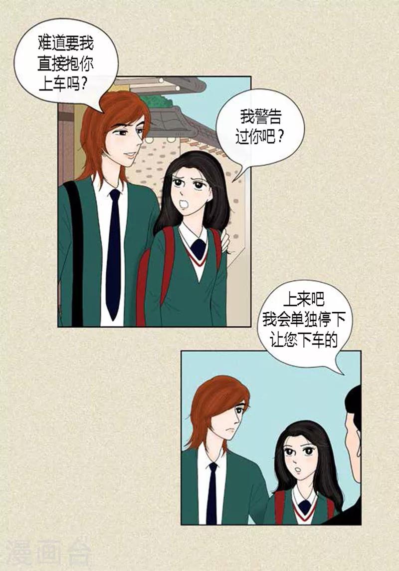 第39话 你是我的21