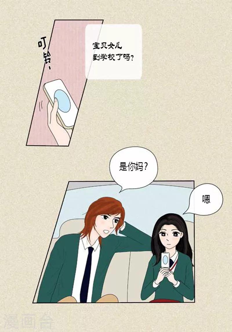 第39话 你是我的23