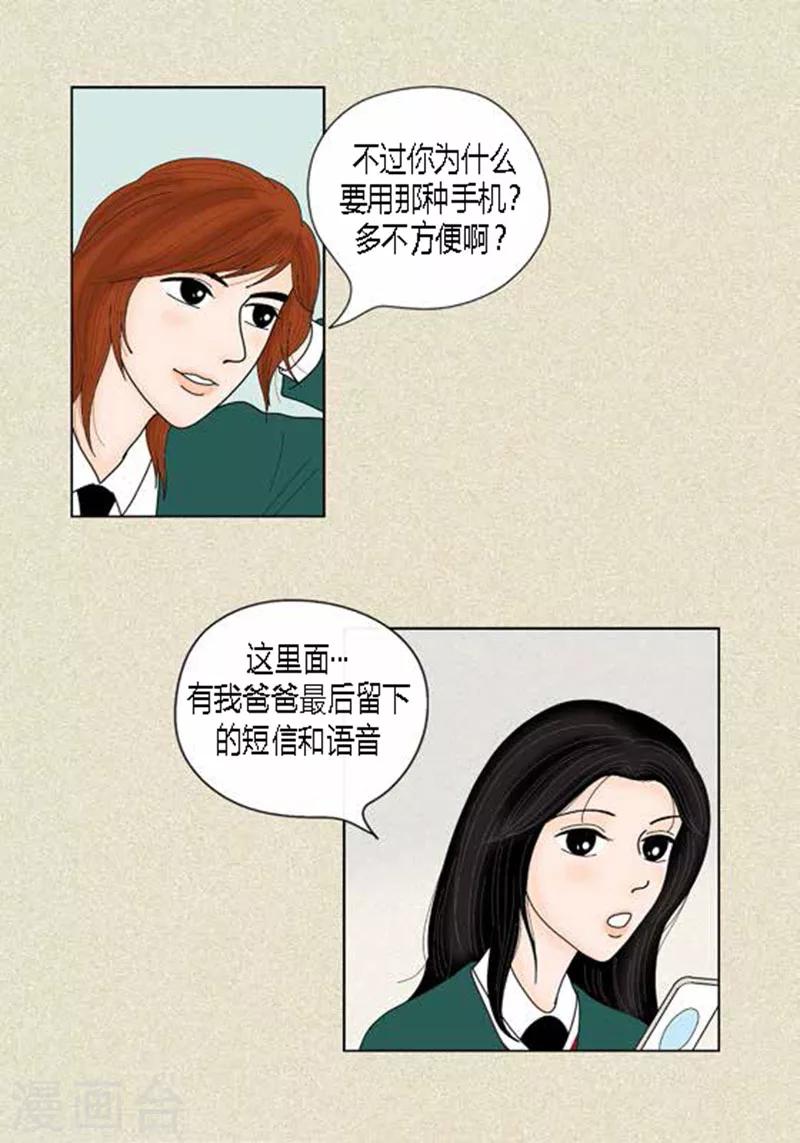 第39话 你是我的24