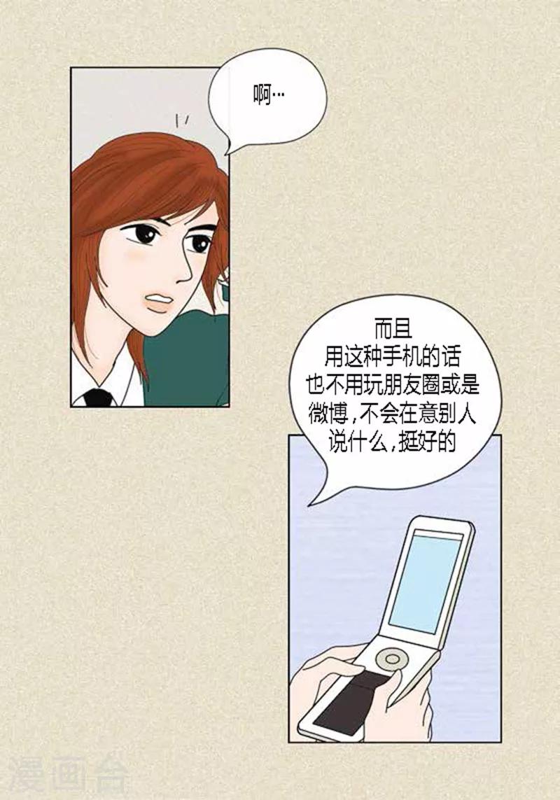 第39话 你是我的25